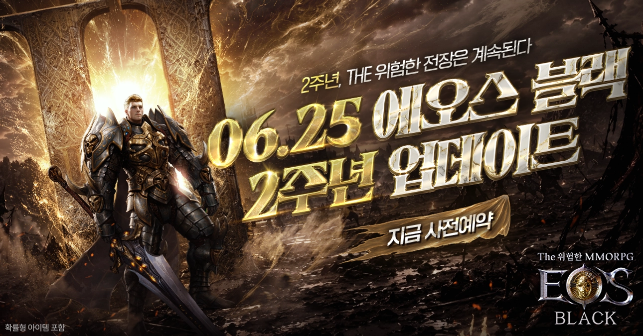 에오스블랙 스크린샷 1
