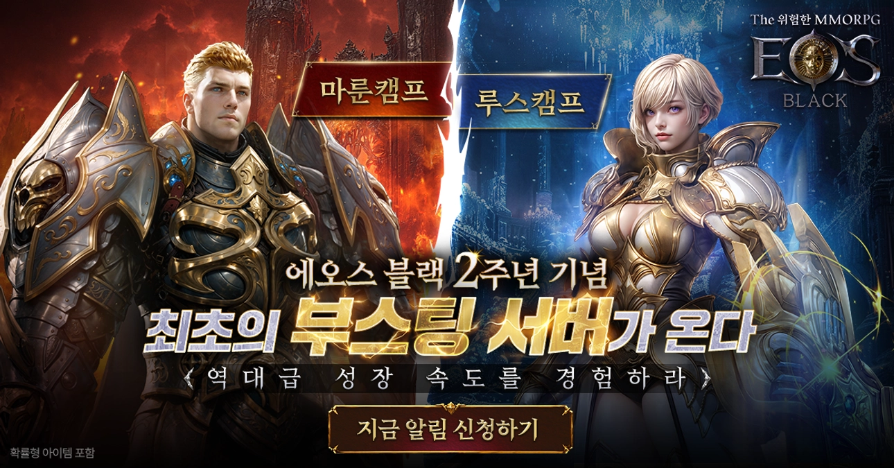 에오스블랙 스크린샷 2