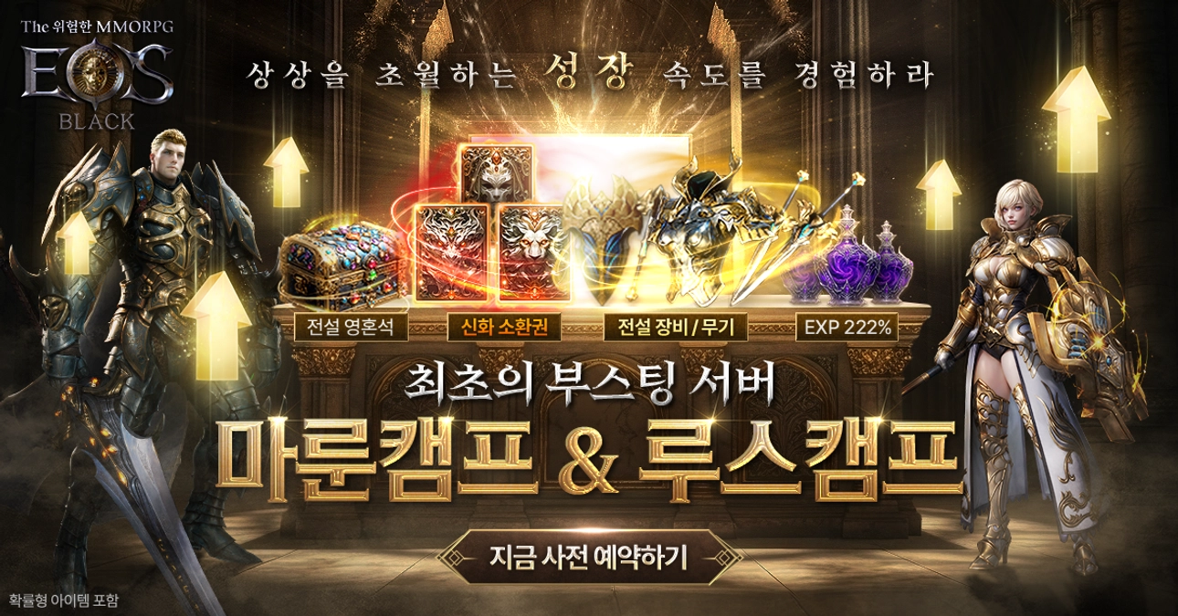 에오스블랙 스크린샷 3