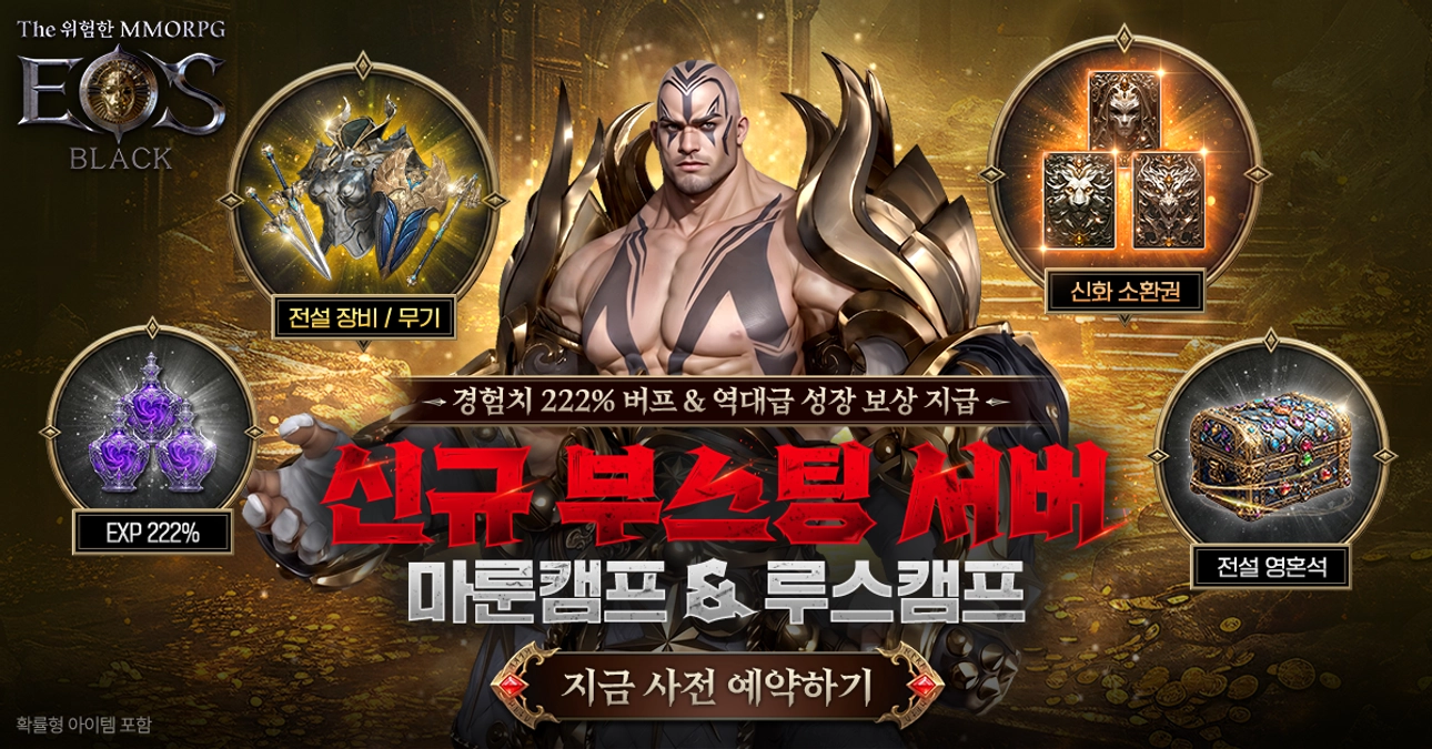 에오스블랙 스크린샷 4
