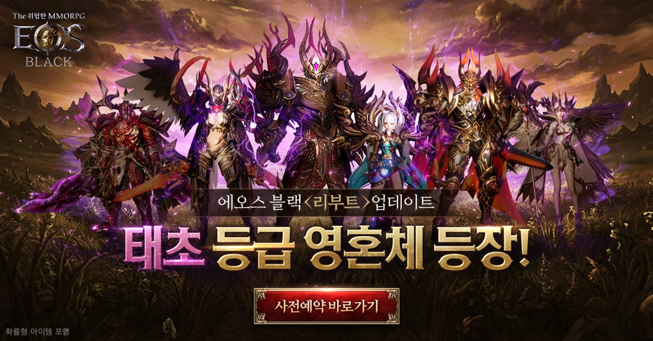 에오스블랙 스크린샷 5
