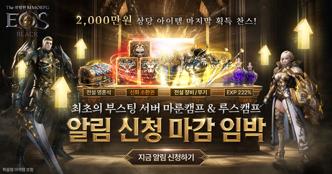 에오스블랙 스크린샷 6
